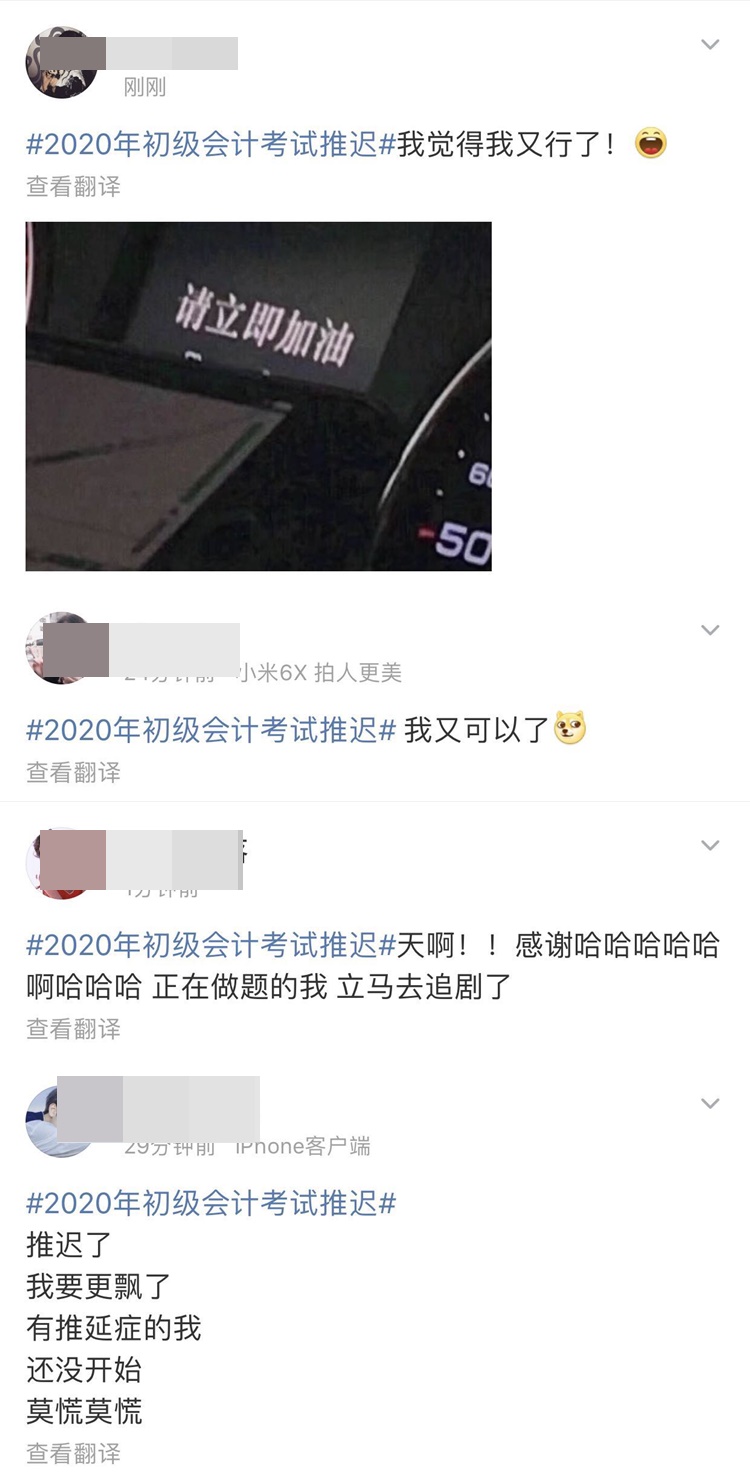 2020初級考試時間延遲 真好 拖延癥的我又快樂了！