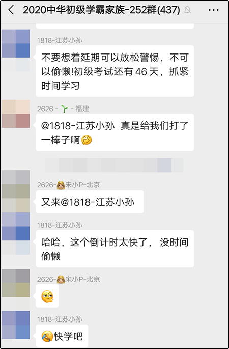 2020初級會計考試延期舉行 推遲到什么時候？如何調(diào)整學習計劃