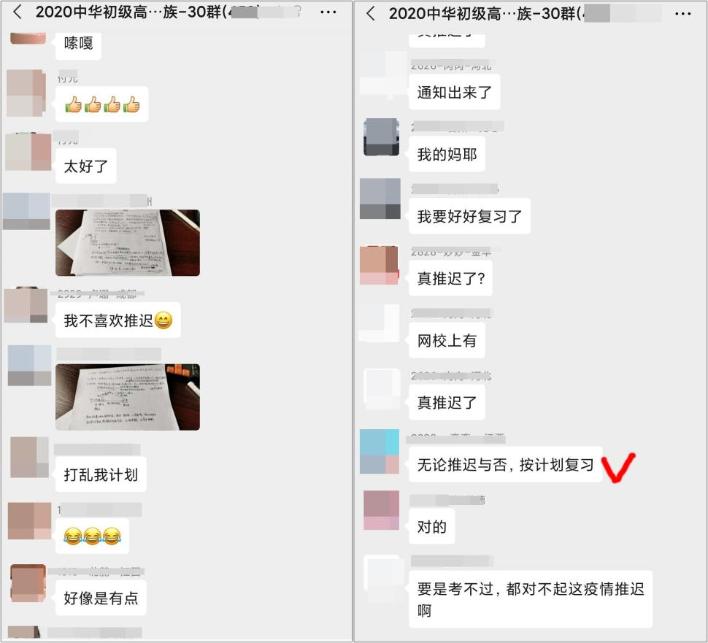 微信圖片_2020032初級會計考試推遲 有人歡喜有人憂 怎樣調整學習計劃？