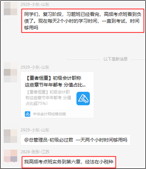 初級(jí)會(huì)計(jì)考試延期 放手一搏萬元獎(jiǎng)學(xué)金/金銀榜 做好這四防！