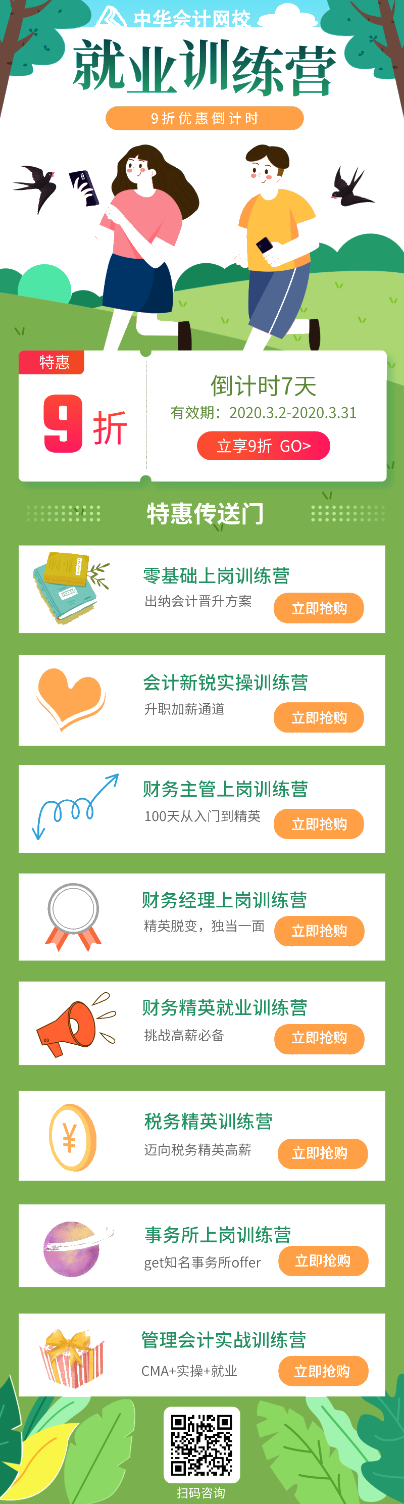 常見的面試類型有哪些？結(jié)構(gòu)化面試怎么準(zhǔn)備？