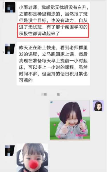 調(diào)動了學(xué)習(xí)積極性