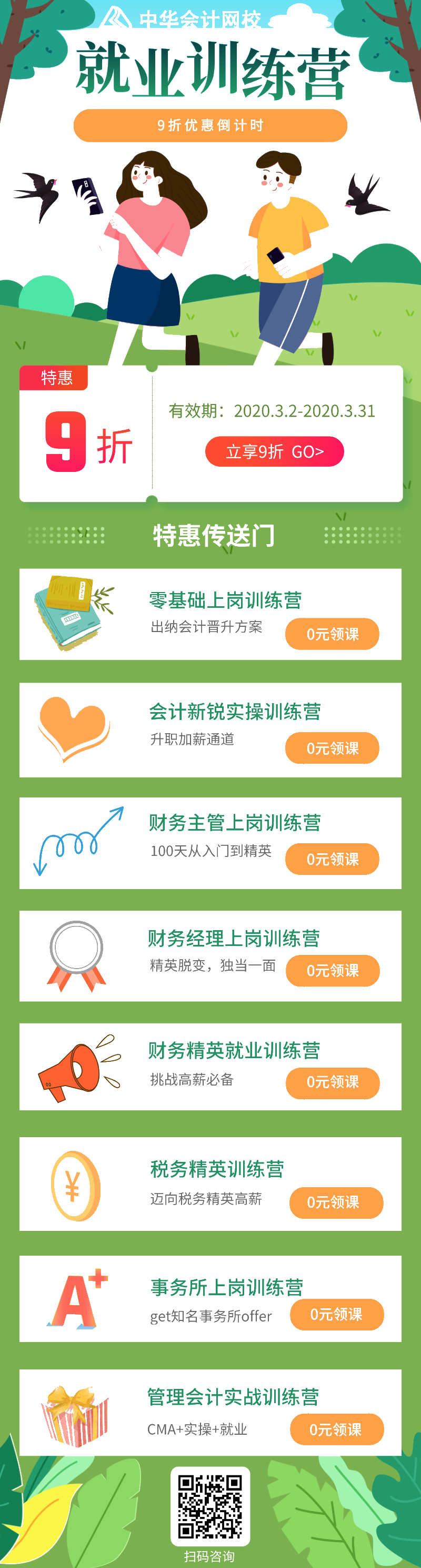 財務人員如何做好面試準備？需要注意哪些方面？