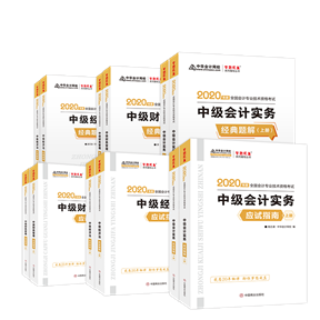 推薦7個超實用中級會計學習工具！助你飛升備考達人er！