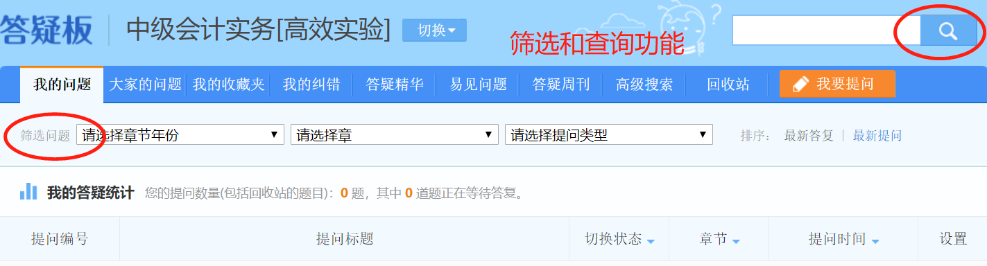 推薦7個超實用中級會計學習工具！助你飛升備考達人er！