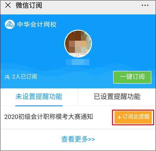 5月9日初級會計考試？還沒復(fù)習(xí)好咋辦？第二次模考大賽安排上！