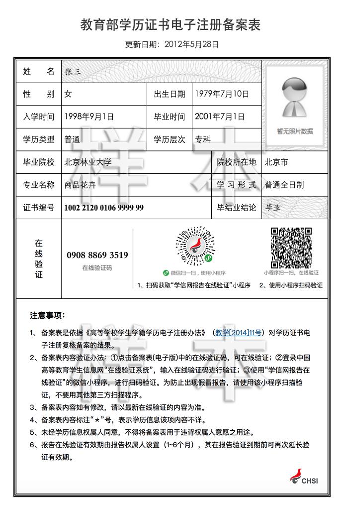 遼寧遼陽(yáng)2019年中級(jí)會(huì)計(jì)證書領(lǐng)取通知