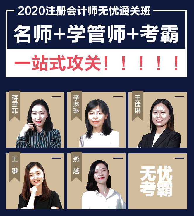 內蒙古2020年注冊會計師考試科目和考試范圍是什么？