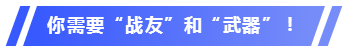 備戰(zhàn)2020年中級會計考試 你需要它們！