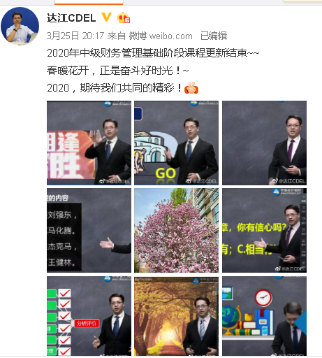 【聽】達(dá)江2020中級財(cái)務(wù)管理基礎(chǔ)階段課程更新結(jié)束