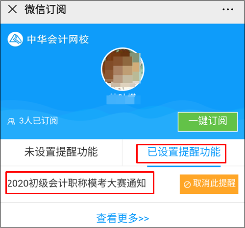 5月9日初級會計考試？還沒復(fù)習(xí)好咋辦？第二次?？即筚惏才派?！