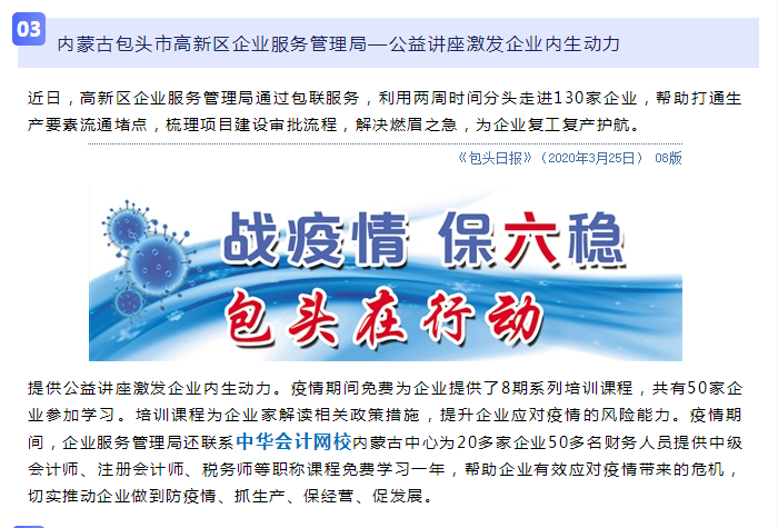 遠程辦公學(xué)習(xí)注會的正確打開方式 來正保會計網(wǎng)校就“購”了！