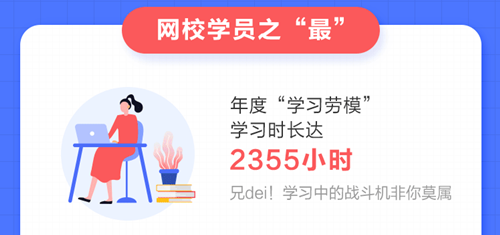驚！有人竟然一年累計(jì)學(xué)習(xí)2000多小時(shí)！初級(jí)會(huì)計(jì)這樣學(xué)早過(guò)了！