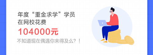 驚！有人竟然一年累計(jì)學(xué)習(xí)2000多小時(shí)！初級(jí)會(huì)計(jì)這樣學(xué)早過(guò)了！