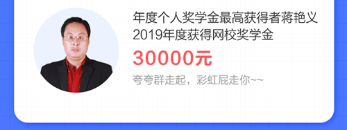 驚！有人竟然一年累計(jì)學(xué)習(xí)2000多小時(shí)！初級(jí)會(huì)計(jì)這樣學(xué)早過(guò)了！