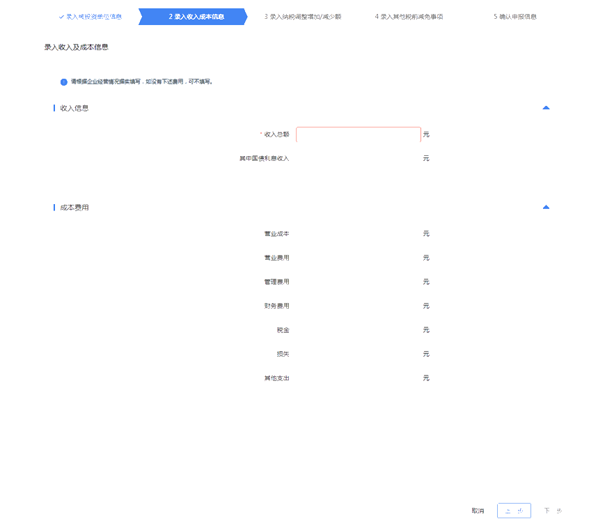 提醒 | 經(jīng)營所得年度匯算清繳3月31日就結(jié)束！3種渠道可辦理