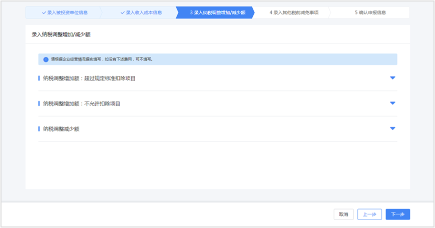 提醒 | 經(jīng)營所得年度匯算清繳3月31日就結(jié)束！3種渠道可辦理