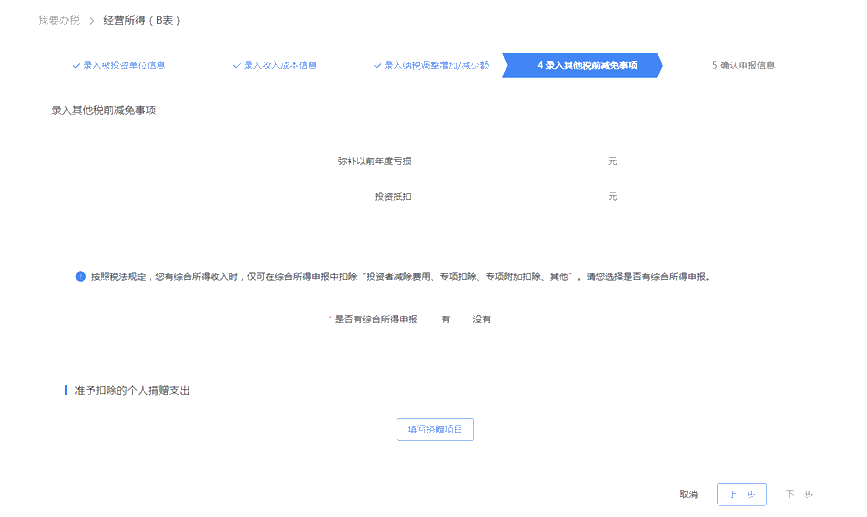 提醒 | 經(jīng)營所得年度匯算清繳3月31日就結(jié)束！3種渠道可辦理