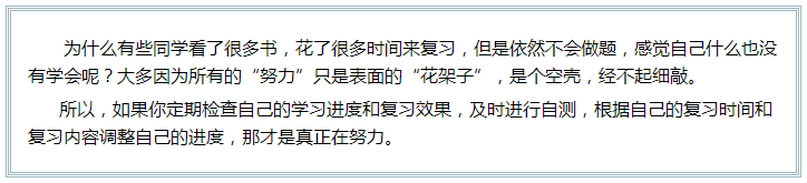 備考注會(huì)的路上 如此“努力”的你究竟欺騙了多少人？