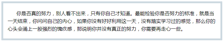 備考注會(huì)的路上 如此“努力”的你究竟欺騙了多少人？