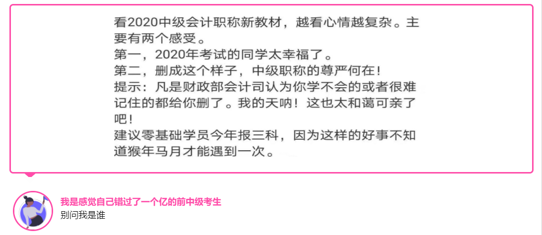 二等獎學金得主告訴你：備考中級時你要準備這六樣東西！