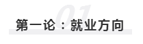 2020年報(bào)名即將開始  注冊會計(jì)師究竟該不該考？