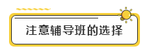 備考2020年注冊會計師考試  先給自己定個小目標(biāo)！