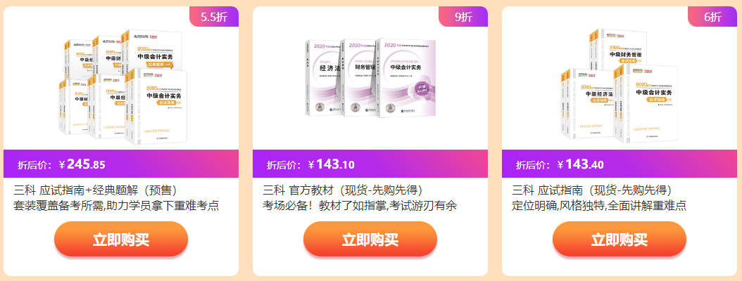 備考中級(jí)會(huì)計(jì)職稱(chēng)只聽(tīng)課、做題解行嗎？還需要看教材嗎？