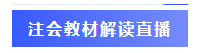 @注會(huì)考生 想知道的的注會(huì)《財(cái)務(wù)成本管理》教材變動(dòng)都在這里！