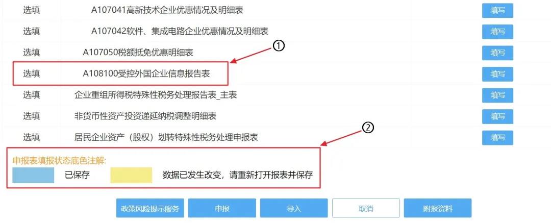 2019年度企業(yè)所得稅匯算清繳電子稅務(wù)局辦理流程來了！