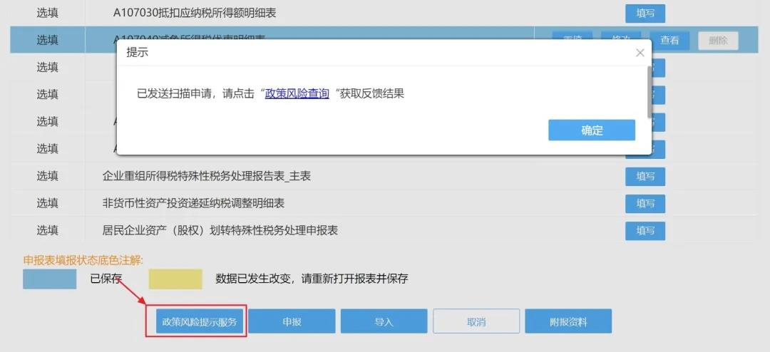 2019年度企業(yè)所得稅匯算清繳電子稅務(wù)局辦理流程來了！