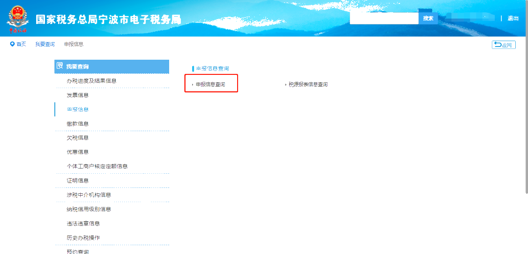 2019年度企業(yè)所得稅匯算清繳電子稅務(wù)局辦理流程來了！