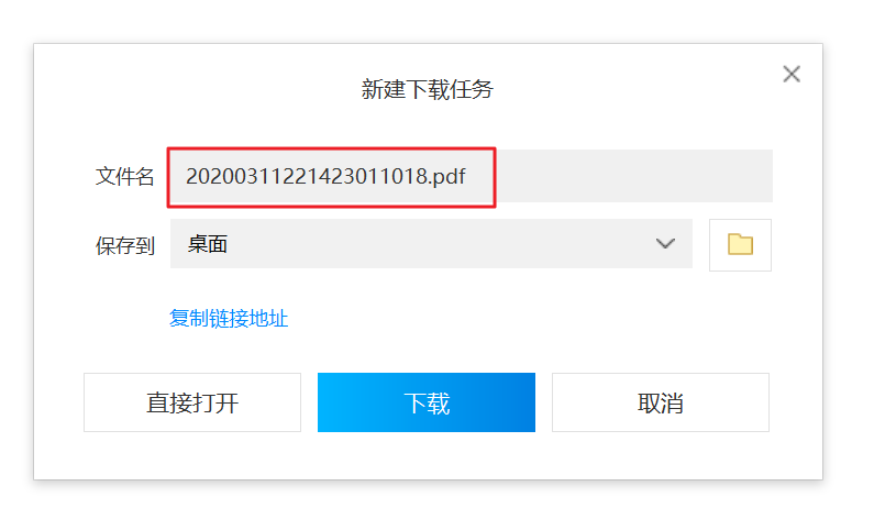 2019年度企業(yè)所得稅匯算清繳電子稅務(wù)局辦理流程來了！
