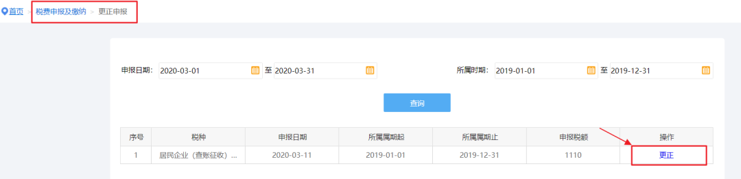 2019年度企業(yè)所得稅匯算清繳電子稅務(wù)局辦理流程來了！