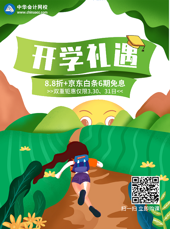 【官方】2020年6月整月都可參加AICPA考試！延長(zhǎng)考試周！
