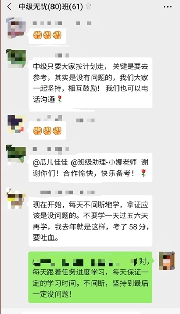 備考中級(jí)會(huì)計(jì)職稱 怎樣才能感到自己不是孤軍奮戰(zhàn)？