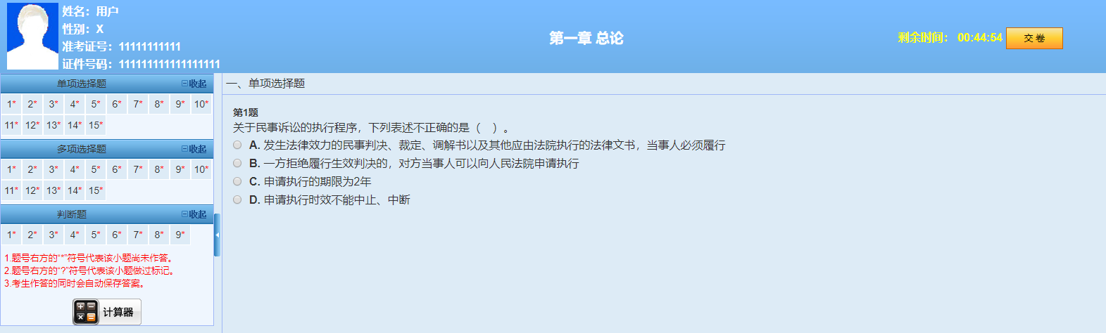 中級(jí)會(huì)計(jì)職稱高效實(shí)驗(yàn)班《經(jīng)濟(jì)法》基礎(chǔ)階段題庫(kù)開通啦！