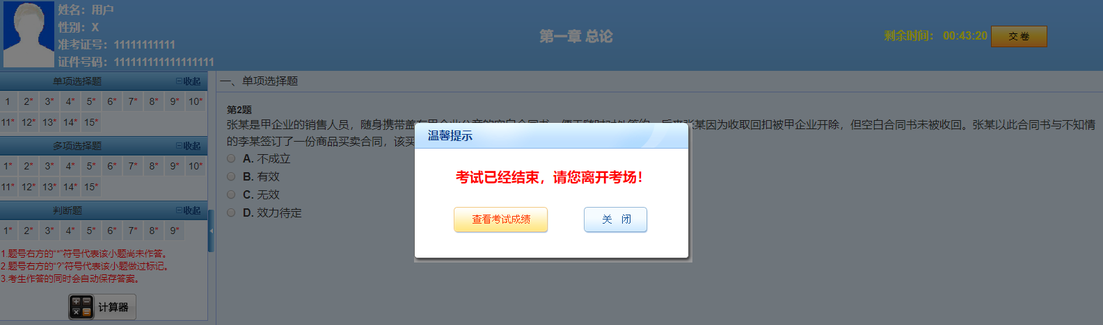中級(jí)會(huì)計(jì)職稱高效實(shí)驗(yàn)班《經(jīng)濟(jì)法》基礎(chǔ)階段題庫(kù)開通啦！