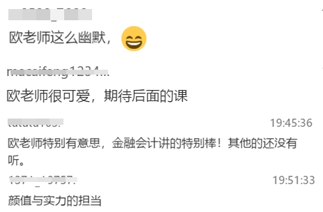 你又被按頭安利高級(jí)會(huì)計(jì)師歐理平老師了？