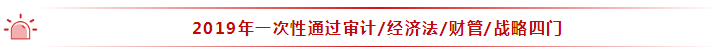 35歲全職寶媽 2年通過(guò)注會(huì)6科！她的成功你也能復(fù)制~