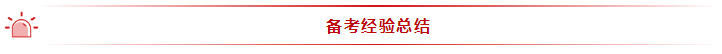 35歲全職寶媽 2年通過(guò)注會(huì)6科！她的成功你也能復(fù)制~