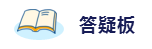 2020年想拿下注冊會計師？這6件備考利器不能少！
