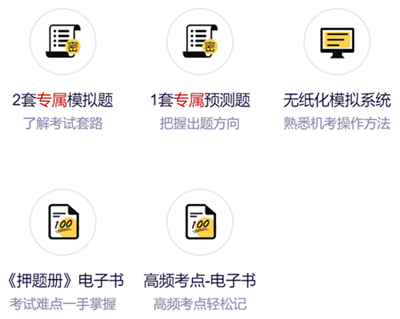 多角度分析為什么初級(jí)會(huì)計(jì)考生偏愛點(diǎn)題密訓(xùn)班？