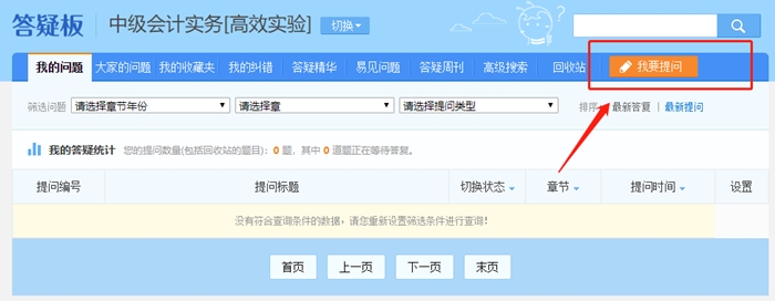 備考中級會計考試 哪些因素很重要？