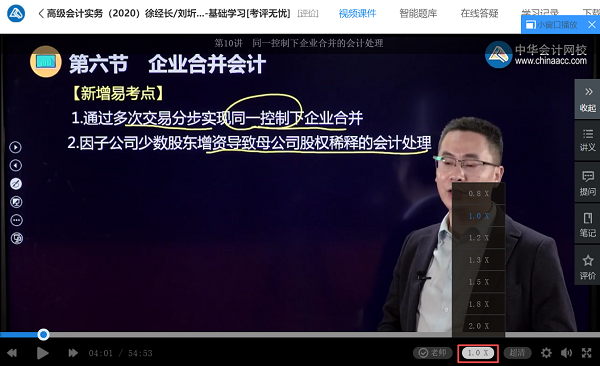備考高會聽說你已經(jīng)開始第二輪倍速聽課件了嗎？