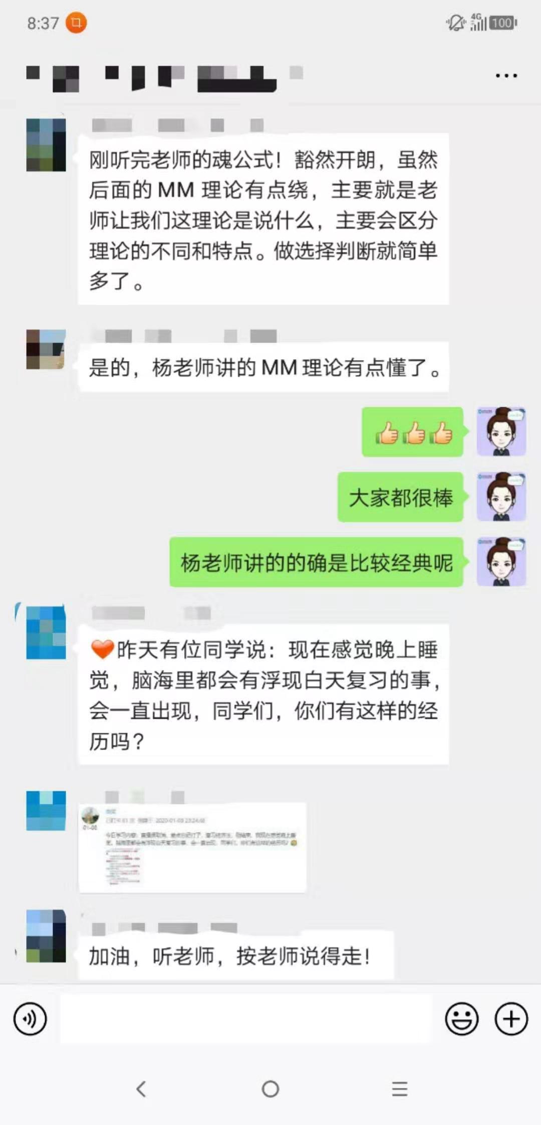 聽(tīng)完課，群中匯報(bào)，聽(tīng)完老師的公式講解，豁然開(kāi)朗
