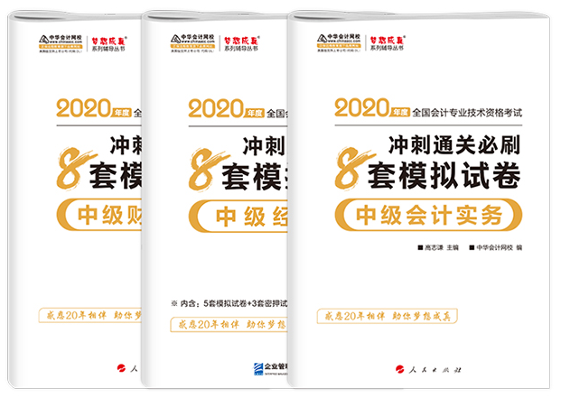 直擊靈魂的問題：備考中級(jí)會(huì)計(jì) 買了教材還用買其他輔導(dǎo)書嗎？