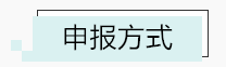 2019年度個(gè)人所得稅綜合所得年度匯算常見問題（二）