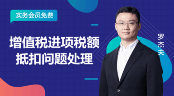 進(jìn)項(xiàng)稅留抵問題，你知道的夠全面嗎？