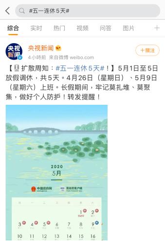 得知五一要放五天假時(shí) 中級(jí)會(huì)計(jì)考生內(nèi)心活動(dòng)是這樣式兒的